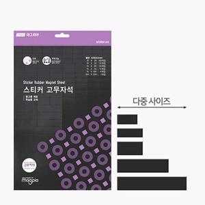 마그피아 A4스티커 고무자석 MSRM-A4 사무용품 고무자석 화일 자석 메모장 냉장고자석