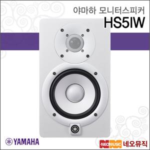야마하 HS5IW 모니터스피커 /인스톨용/70W/화이트 1개