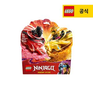 레고 닌자고 71826 드래곤 스핀짓주 배틀 팩 [레고공식]