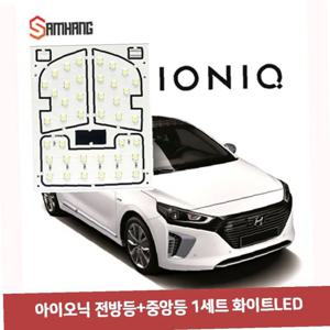 아이오닉 전방등+중앙등 1세트 화이트