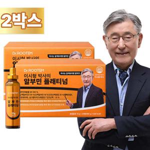 이시형 박사의 알부민 플래티넘 2박스