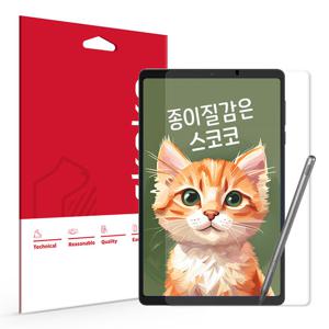 레노버 리전 Y700 4세대 종이질감 액정보호필름