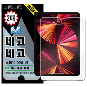 네고 아이패드 프로 11인치 6세대 AG저반사 종이질감 액정보호필름 2매