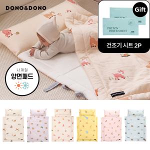 [도노도노] [26년형] NEW 사계절 모달인견 양면 낮잠이불 풀세트(베개솜 조절/건조기 가능)