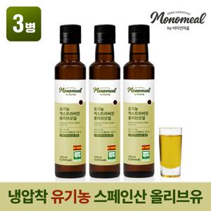 비타민마을 모노밀 유기농 엑스트라버진 올리브오일 250ml 3병