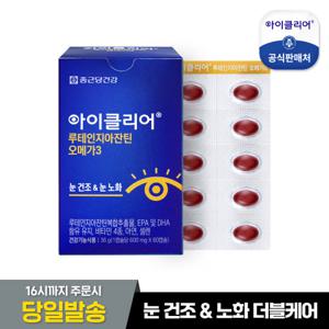 [종근당건강] 아이클리어 루테인지아잔틴 오메가3 1박스