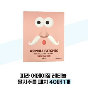 [온슬로] 피라 레티놀 팔자주름 패치 40매 1개