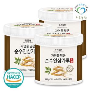 [푸른들판] 국내산 6년근 인삼 가루 분말 100% haccp 인증 180gx3통