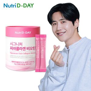 [뉴트리디데이] 시그니처 피쉬콜라겐 비오틴 60포