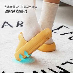 [도톰한 4cm 안정감있는 착화감] 모던 통통 편한 슬리퍼 (여성,남성,거실화,사무실)