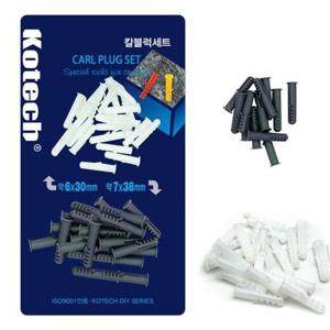 콘크리트 칼블럭 세트 앙카피스 6mm 7mm (W8EBDAE)