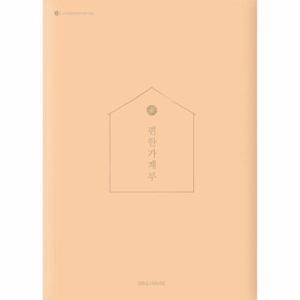 [웅진북센]2026 편한 가계부 (Coral Peach)