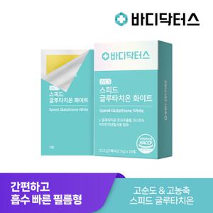 [바디닥터스] 스피드 글루타치온 화이트 WCS x 1박스