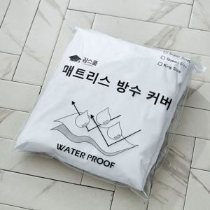 잠스쿨 엄마품 메모리폼 토퍼매트리스용 방수 속커버_퀸사이즈