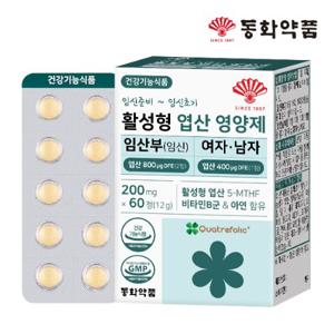 동화약품 활성형 엽산 영양제 임산부 임신 여자 남자 1박스 (60정)