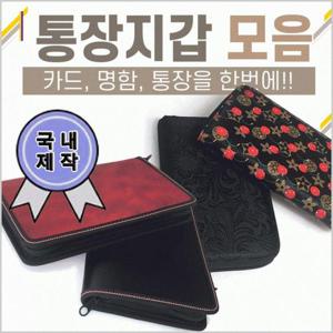 통장 케이스 은행 판촉 답례품 통장 보관 정리 인쇄 가능 지갑 WFKMTDQ