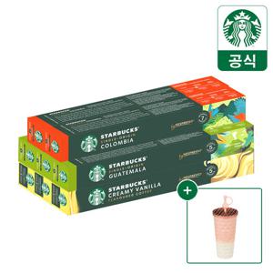 [선셋 콜드컵] 스타벅스 캡슐커피 by 네스프레소 8BOX(80P)/ 다양하게 골라담기