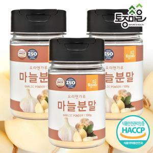 [요리앤가루]HACCP인증 국산 마늘분말 100g X 3통(국산 천연조미료)
