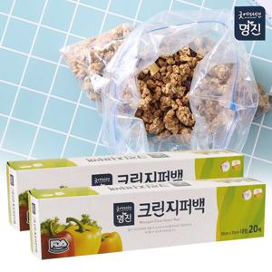 명진 지퍼백 30x35 (대) 20매 2개