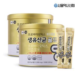 [락토온] 서울약사신협 프로바이오틱스 생유산균 골드 2.5g 100포 2세트