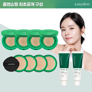 [대특집구성][방송에서만] 이지듀 멜라토닝 기미 커버 쿠션 본품4개+리필4개+화이트토닝크림(50ml) 2개