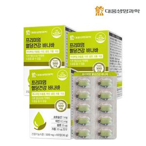 [대웅생명과학] 혈당건강 바나바잎 추출물 60정 3박스(6개월분) / 식후 혈당상승 억제 아연 셀레늄