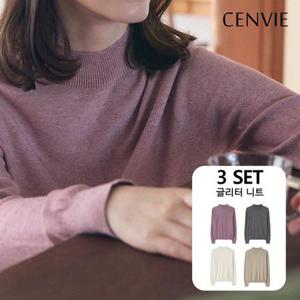 [센비][3종세트] 울 홀가먼트 글리터 하이넥 반목폴라 니트
