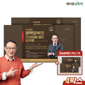 [방송에서만] 이승남의 활력알부민 프리미엄 골드 당제로 2+2박스(120병)