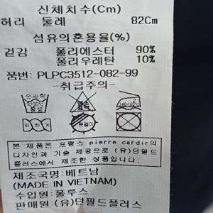 [피에르가르뎅]피에르가르뎅 사선조직트리코트팬츠(PLPC3512)