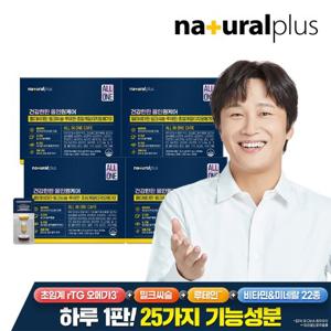[내츄럴플러스] 건강한판 올인원케어 4박스(멀티비타민+밀크씨슬+루테인+오메가3) / 25종 복합기능성