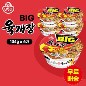 [오뚜기] 육개장 컵라면 (104gx6개)