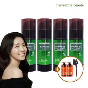 [메르센보떼] 보타니컬 헤어칼라 새치커버 염색약 기획세트 1+1 다크브라운 2개 세트