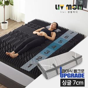 리브맘 7존 에어 매트리스 슈퍼싱글 7cm+접이식 벨크로겉커버