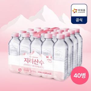 [아워홈] 지리산수 무라벨 생수 500ml, 40개(20개묶음*2팩)