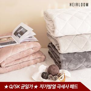 [균일가] 에어룸 후끈후끈 자가발열 극세사 웜패드(Q~SK)