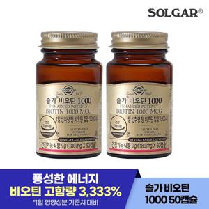 [공식] 솔가 비오틴 1000 50캡슐 X 2개 / 100일 (28년4월1일)