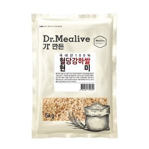 밀리브 혈당강하쌀 현미 5kg