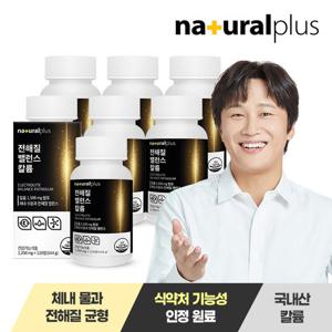 [내츄럴플러스] 전해질 밸런스 칼륨 포타슘 1500mg 120정 7통 /채내 물과 전해질 균형