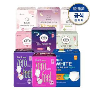 [유한킴벌리]좋은느낌/화이트 생리대/입오버/팬티라이너/탐폰 SALE