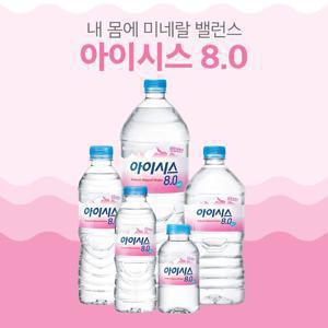 [롯데칠성] 아이시스 8.0 2L 등 생수모음/에비앙&볼빅 외