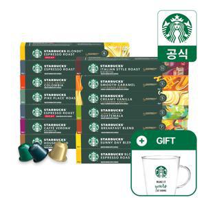 스타벅스 캡슐커피 대용량 10캡슐 5+4박스 골라담기 by 네스프레소 (+글라스 머그 370ml 증정)