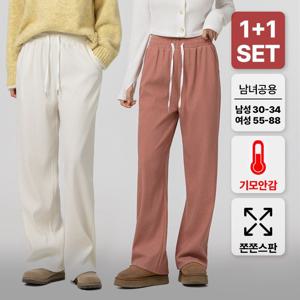 1+1 벨라도나 겨울 여성 8컬러 기모 코듀로이 와이드팬츠 골지바지 골덴 데일리 BLDN31125W2