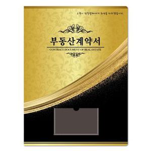 명품 부동산계약서화일 더 골드블랙 50개묶음판매(박스포장)