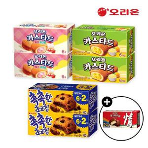 오리온 카스타드 6P 2개 + 카스타드 딸기생크림 6P 2개 + 촉촉한 초코칩 8P 2개 + 초코파이 2P 증정