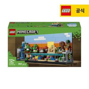[레고(아동)] 레고 마인크래프트 21589 미니 생물계 [레고공식]