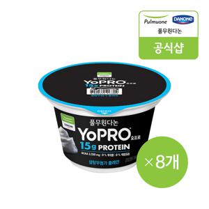 풀무원다논 요프로 컵 설탕무첨가 플레인 프로틴 요거트(150g) X 8개