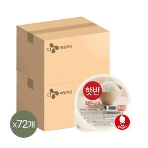햇반 작은 공기 130g 36입*2박스(총 72개)