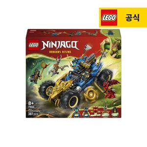 닌자고 71856 제이의 변신 자동차