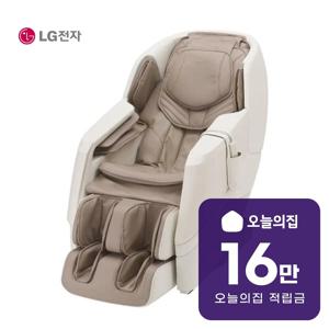 [렌탈] 힐링미 안마의자 파타야 (코지 베이지) MH67BR