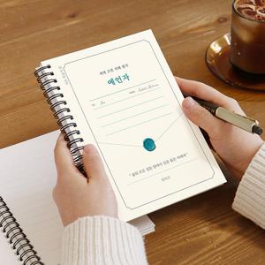 세계 고전 지혜 필사 예언자 필사 노트 (어른 학습지12)